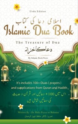 Islamic Dua Book: The Treasure of Dua - It's includes 100+ Duas ( prayers ) and supplications from Quran and Hadith - Included Manzil & 40 Durood